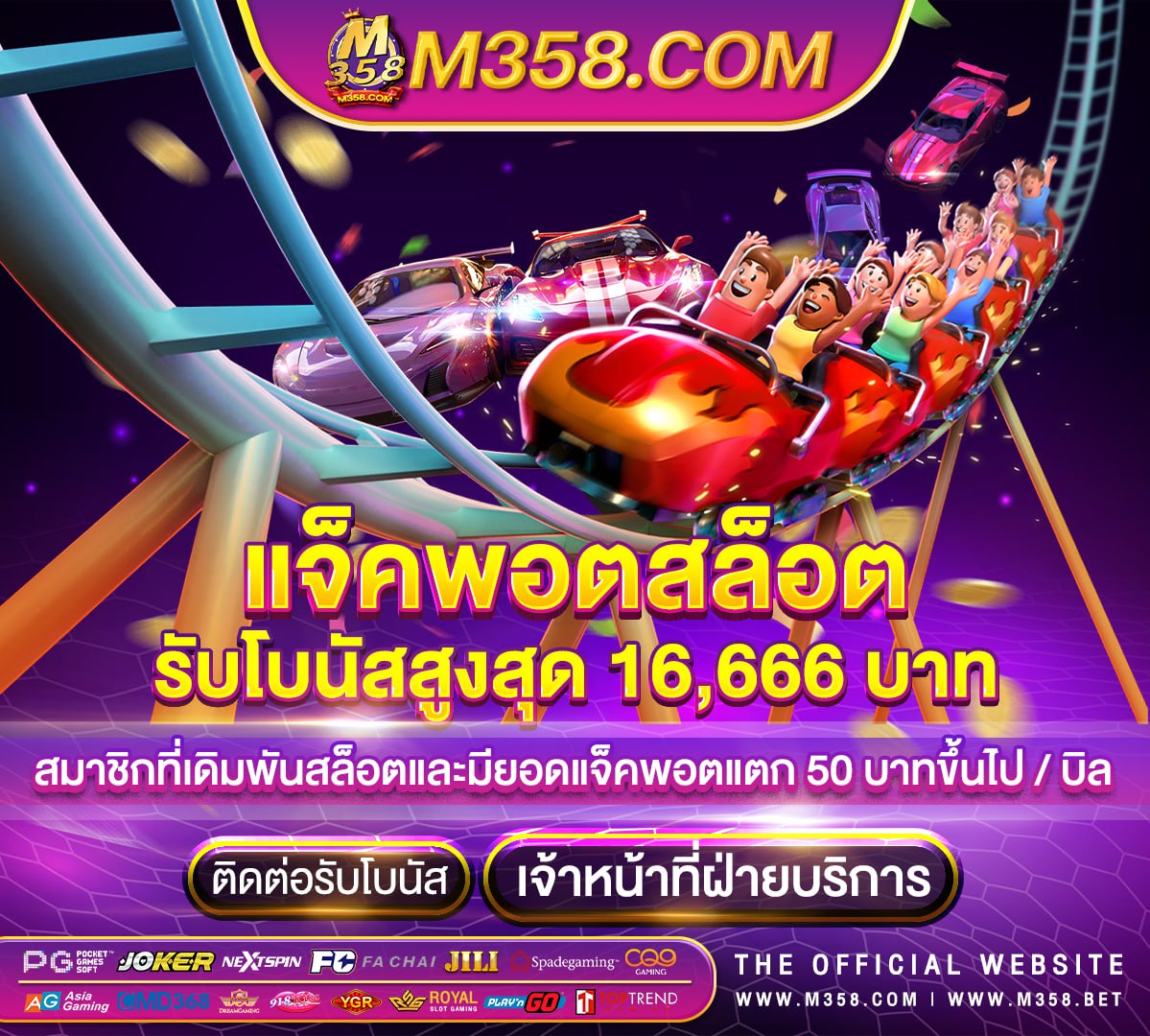 ฟรีเครดิต ค่า สิ โนตเปียโน